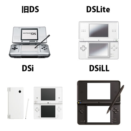 旧DS・DSLite・DSi・DSiLL 修理作業申し込み