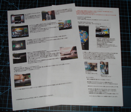 画像: PSP 各種、DS、DSLite の外装キットにお値段据え置きでオリジナル説明書がつきました。